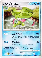 Lombre — card price