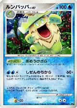 Ludicolo — card price