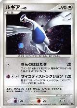 Lugia — card price