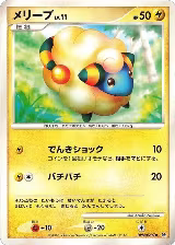Mareep — card price