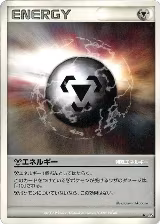 Metal Energy — card price