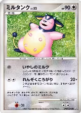 Miltank — card price