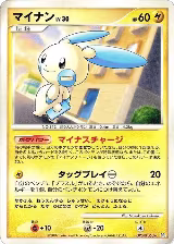 Minun — card price