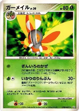 Mothim — card price