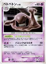 Muk — card price