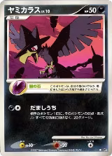 Murkrow — card price