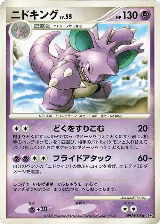 Nidoking, Shining Darkness — Pokémon JP card price