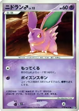 NidoranM — card price