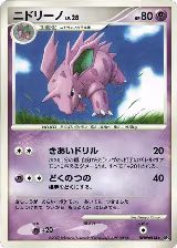 Nidorino — card price
