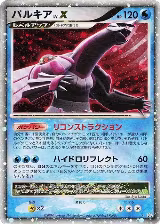 Palkia LV.X — card price