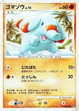 Phanpy — card price
