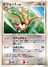 Pidgeot — card price