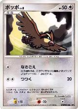 Pidgey — card price