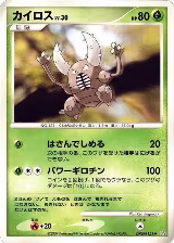 Pinsir — card price