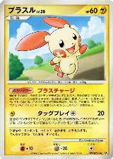 Plusle — card price