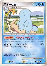 Quagsire — card price