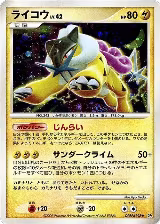 Raikou, Shining Darkness — Pokémon JP card price