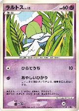 Ralts — card price