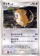 Raticate — card price