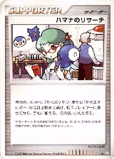 Roseanne's Research — card price