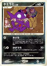 Sableye — card price
