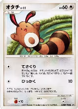 Sentret — card price