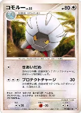 Shelgon — card price