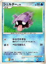 Shellder — card price