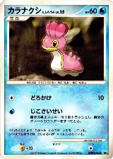 Shellos (West Sea) — card price
