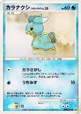Shellos (East Sea) — card price