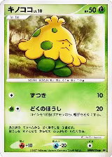 Shroomish — card price