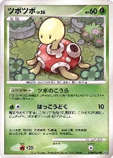 Shuckle — card price
