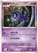 Shuppet — card price