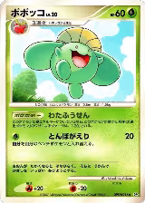 Skiploom — card price
