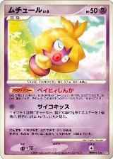 Smoochum — card price