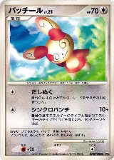 Spinda — card price