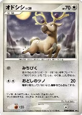 Stantler — card price