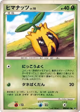 Sunkern — card price
