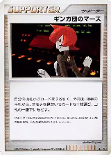 Team Galactic's Mars — card price