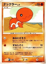 Trapinch — card price