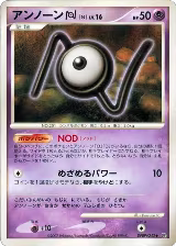 Unown N — card price