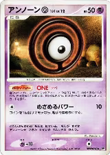 Unown O — card price
