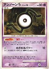 Unown S — card price