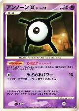 Unown X — card price