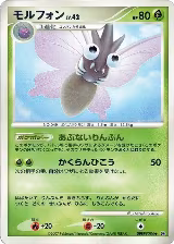 Venomoth, Shining Darkness — Pokémon JP card price