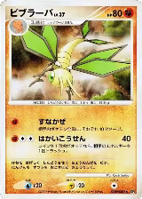 Vibrava — card price