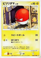 Voltorb — card price