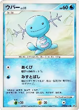Wooper — card price