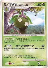 Wormadam (Plant Cloak) — card price