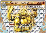 Machamp BREAK (058/087), Expansion Pack 20th Anniversary — Pokémon JP card price